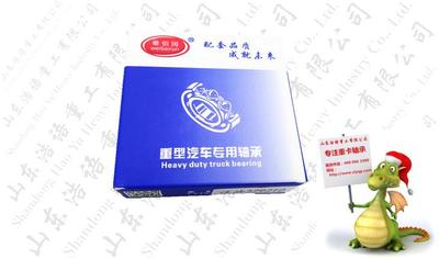重汽6档HW95706T轴承DC6J80TZ-425二轴后轴承15515B