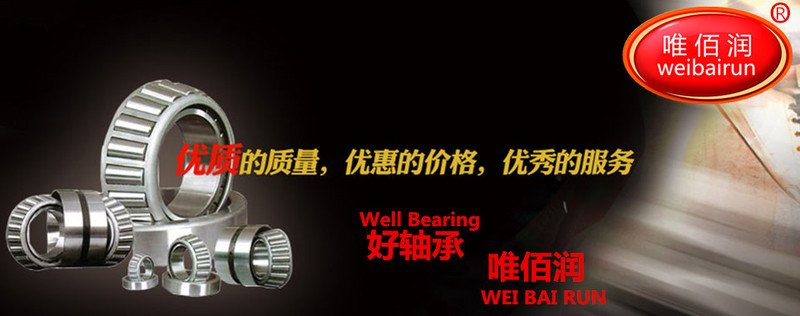 新龙宇重型轴承营销中心