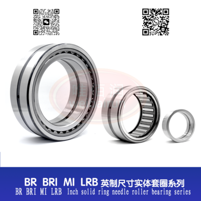 BR BRI MI LRB Inch solid ring needle roller bearing series BR BRI MI LRB 英制尺寸实体套圈滚针轴承系列