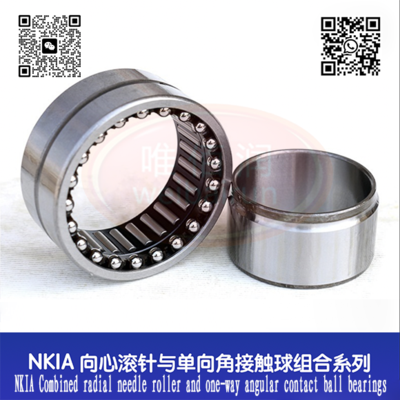 NKIA Combined needle roller bearing series of radial needle roller and one-way angular contact ball