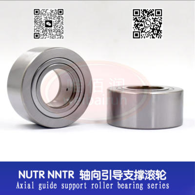 NUTR NNTR Axial guide support roller needle bearing series NUTR NNTR 轴向引导支撑滚轮滚针轴承系列