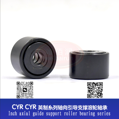 CYR YCRS Inch axial guide support roller needle bearing series CYR YCRS 英制轴向引导支撑滚轮滚针轴承系列