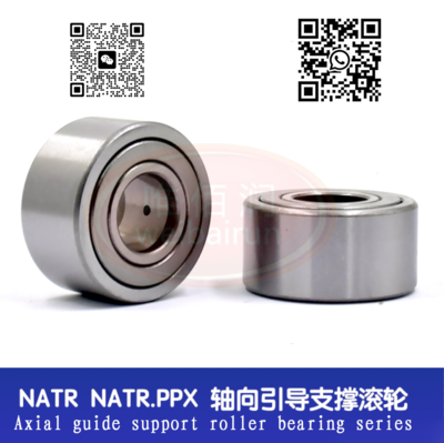 NATR NATR.PPX Axial guide support roller needle bearing series NATR NATR.PPX 轴向引导支撑滚轮滚针轴承系列