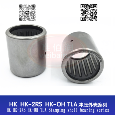 HK HK-2RS HK-OH TLA Stamping Shell Needle Roller Bearing Series HK HK-2RS HK-OH TLA 冲压外壳系列滚针轴承