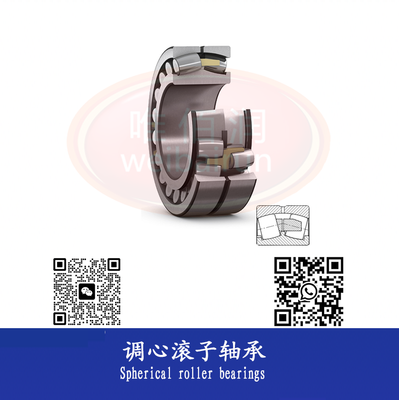 Spherical roller bearing type 5: MB type 调心滚子轴承类型五：MB型