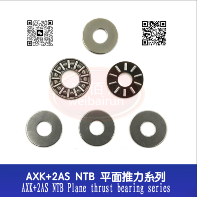 AXK..2AS NTB Plane thrust needle roller bearing series AXK..2AS NTB 平面推力滚针轴承系列