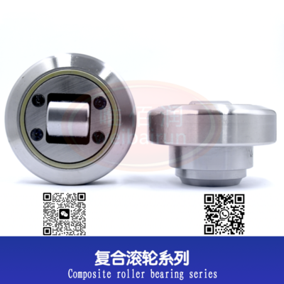 Composite roller needle bearing series 复合滚轮系列