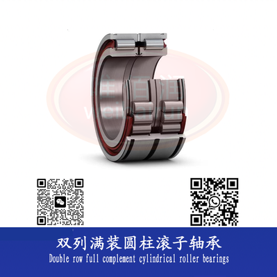 Double row full complement cylindrical roller bearings 双列满装圆柱滚子轴承