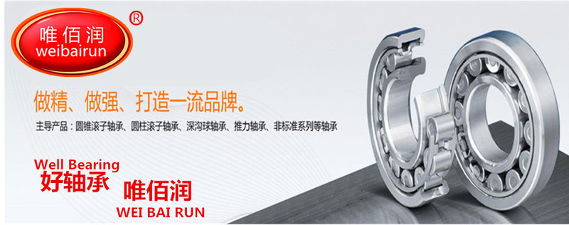 新龙宇重型轴承营销中心