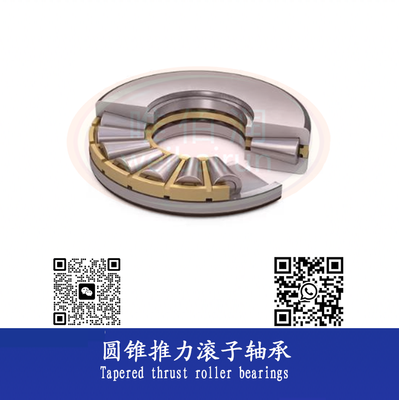 Tapered roller thrust bearings types 圆锥滚子推力轴承类型