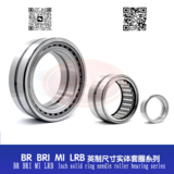 BR BRI MI LRB Inch solid ring needle roller bearing series BR BRI MI LRB 英制尺寸实体套圈滚针轴承系列
