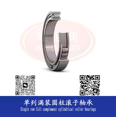 Cylindrical roller bearing type IV Single row full complement cylindrical roller bearings 单列满装圆柱滚子轴承