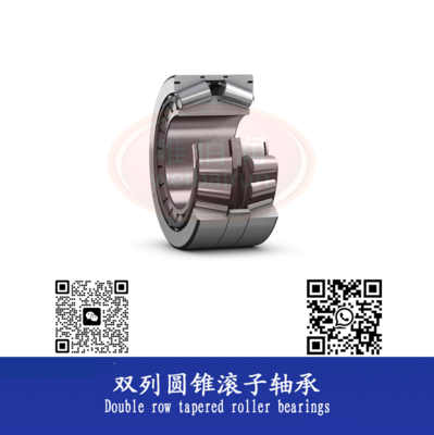 Tapered roller bearing type three 圆锥滚子轴承类型三:双列圆锥滚子轴承Double row tapered roller bearings