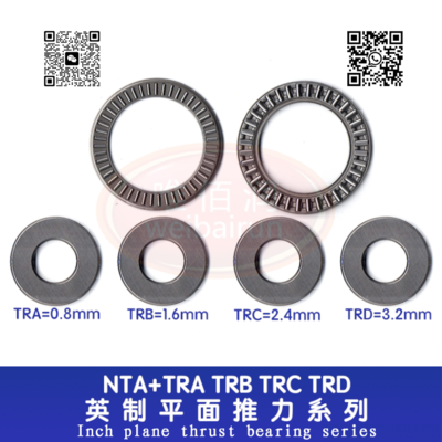 NTA+TRA TRB TRC TRD Inch plane thrust needle roller bearing series NTA+TRA TRB TRC TRD 英制平面推力滚针轴承系列
